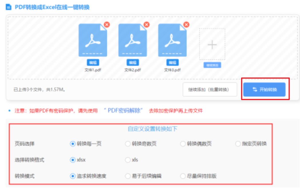 开云官方app在线登录下载使用讲解 - 开始转换